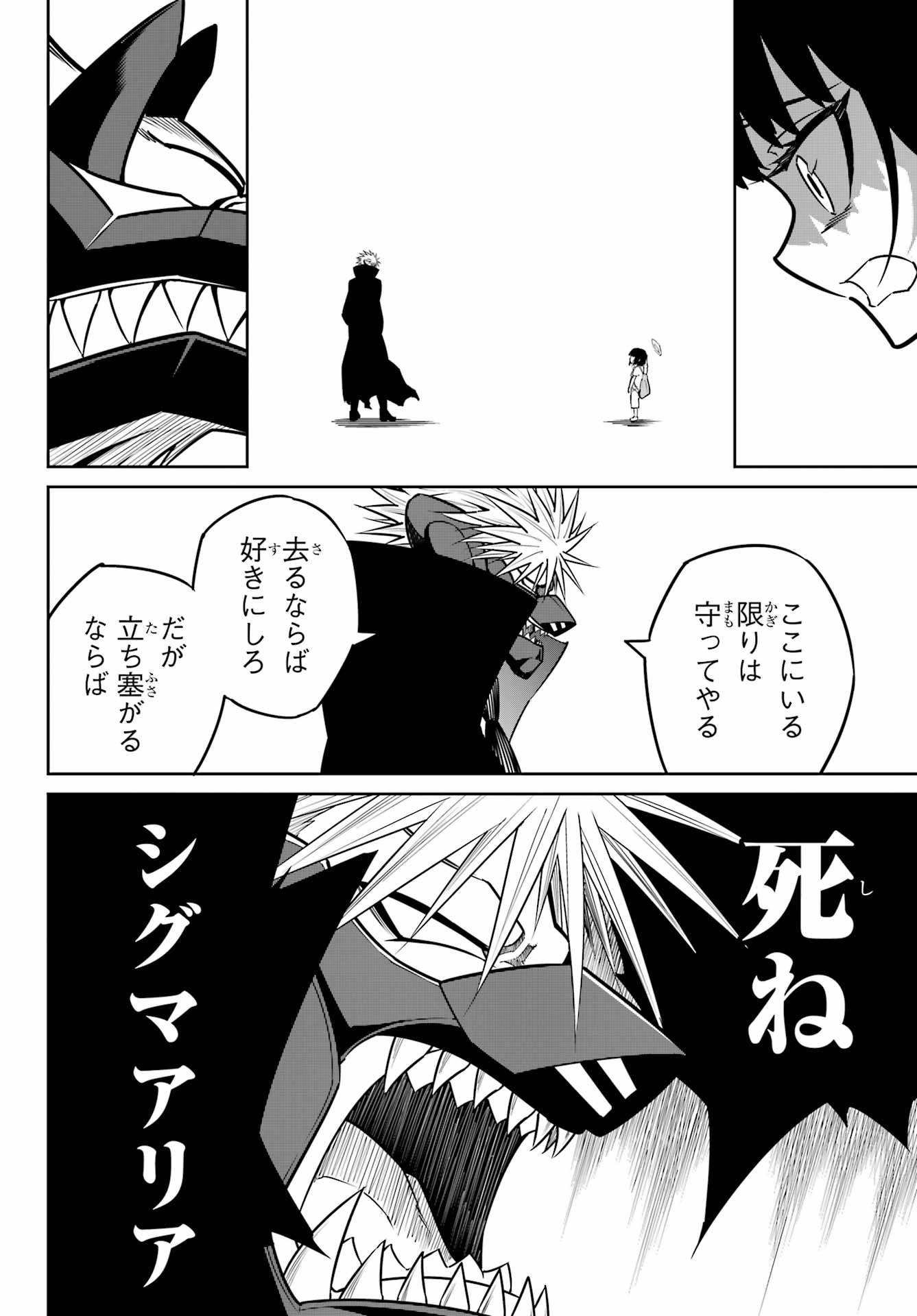 RAGNA CRIMSON Chap 98 - Pic 12