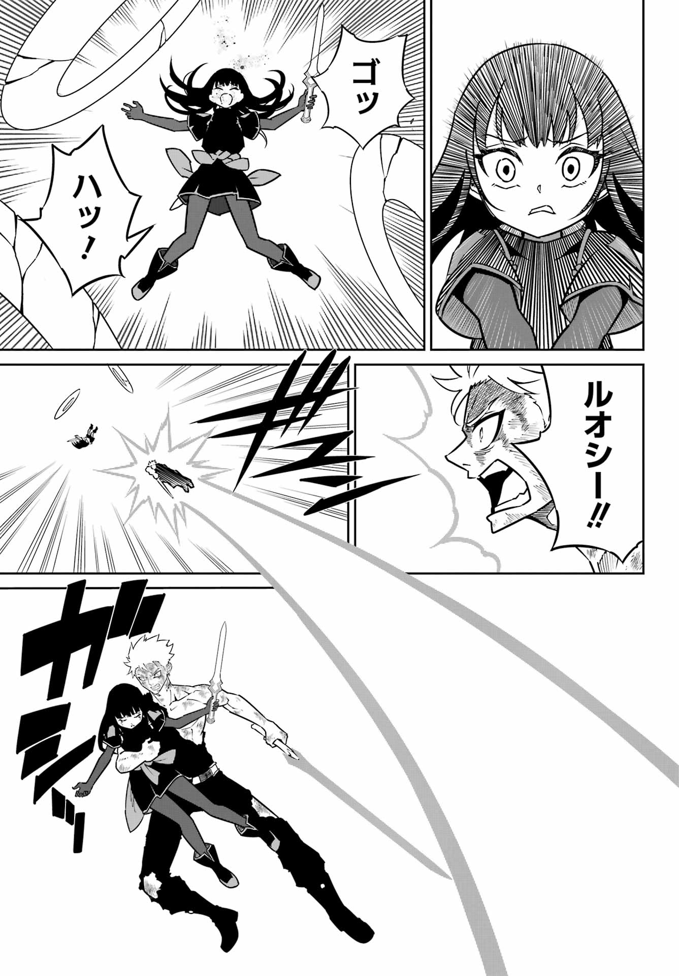 RAGNA CRIMSON Chap 98 - Pic 13