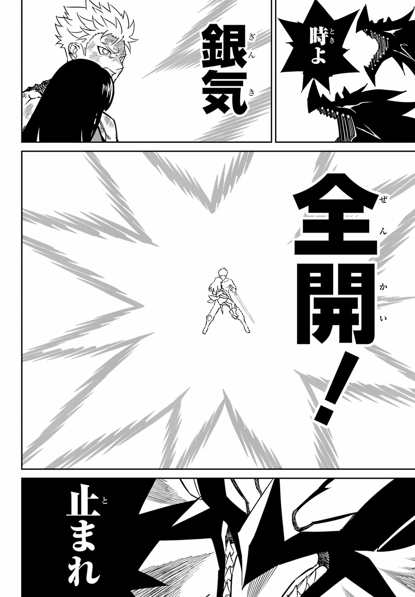 RAGNA CRIMSON Chap 98 - Pic 14