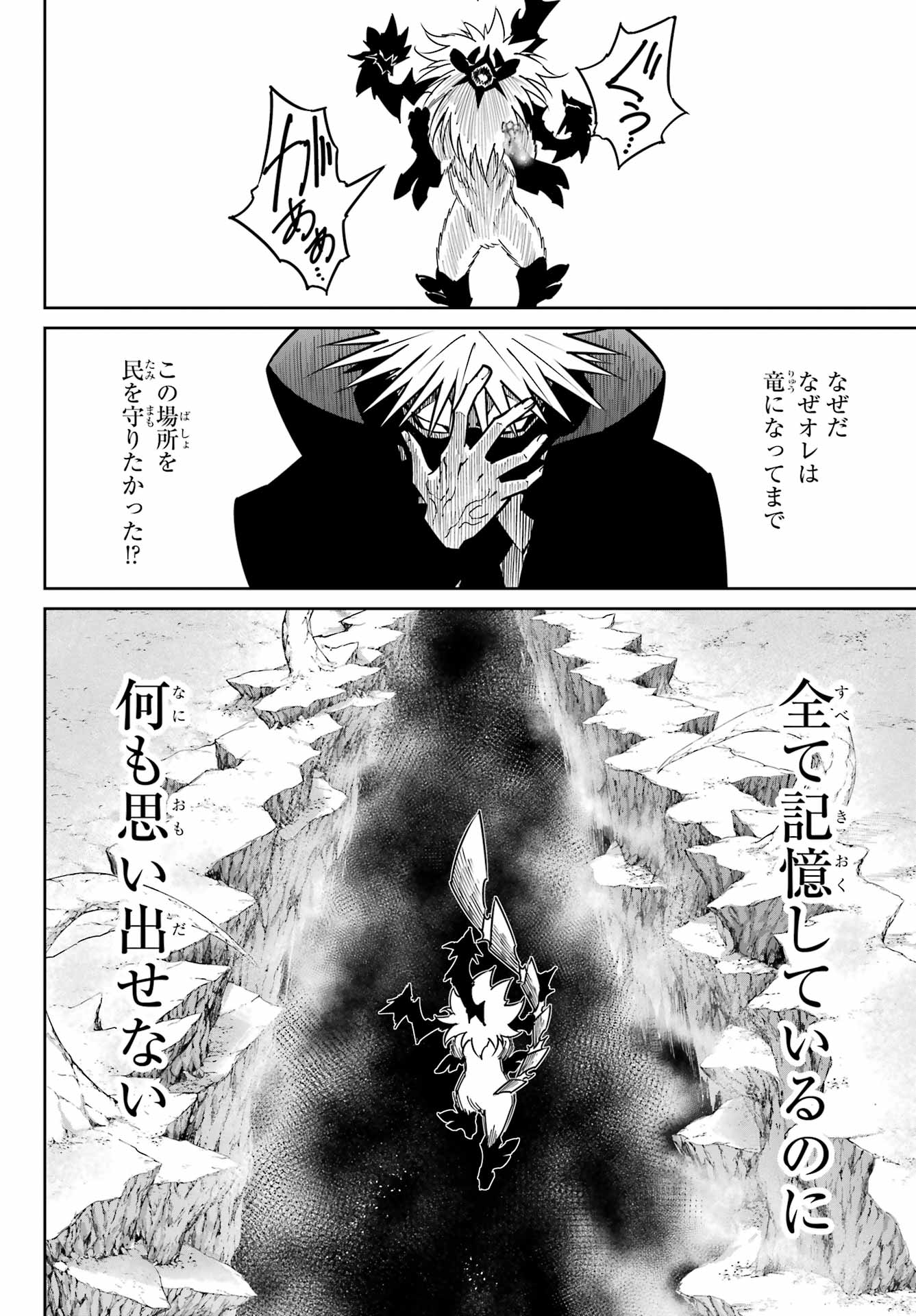 RAGNA CRIMSON Chap 98 - Pic 18