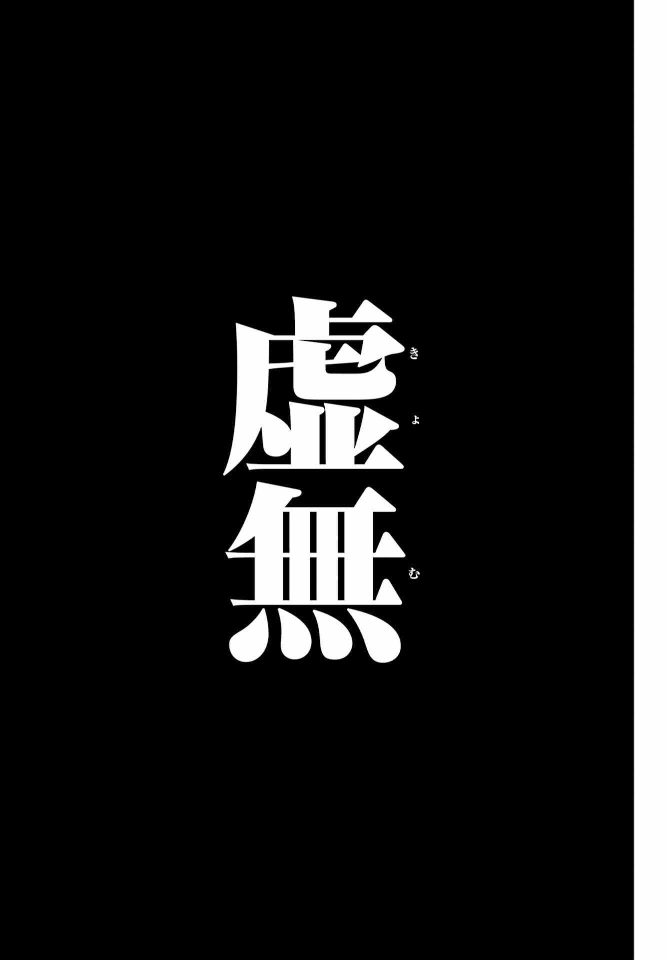 RAGNA CRIMSON Chap 98 - Pic 19
