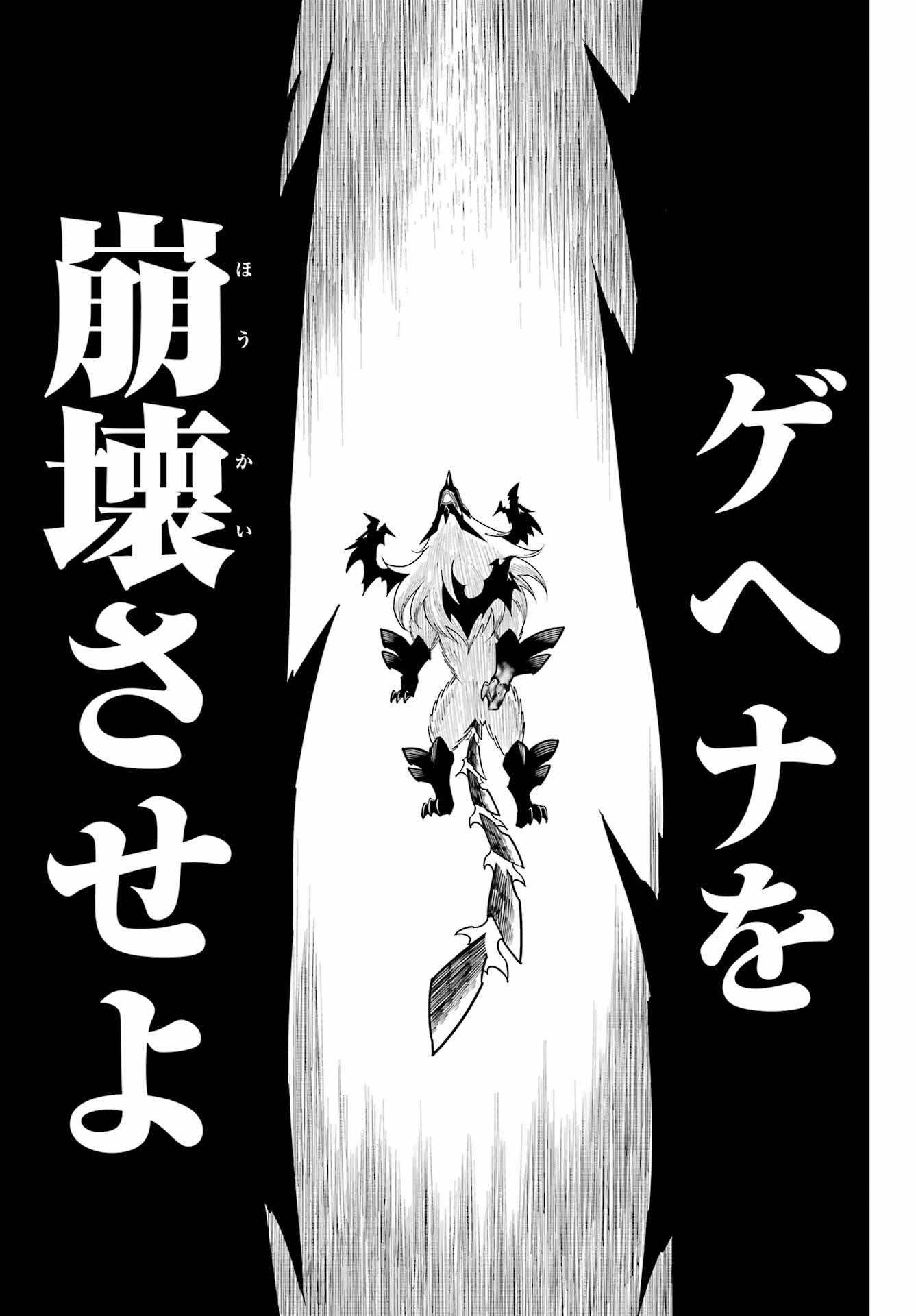 RAGNA CRIMSON Chap 98 - Pic 21