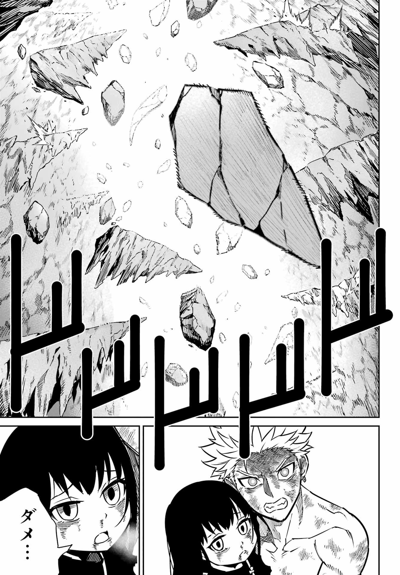 RAGNA CRIMSON Chap 98 - Pic 23