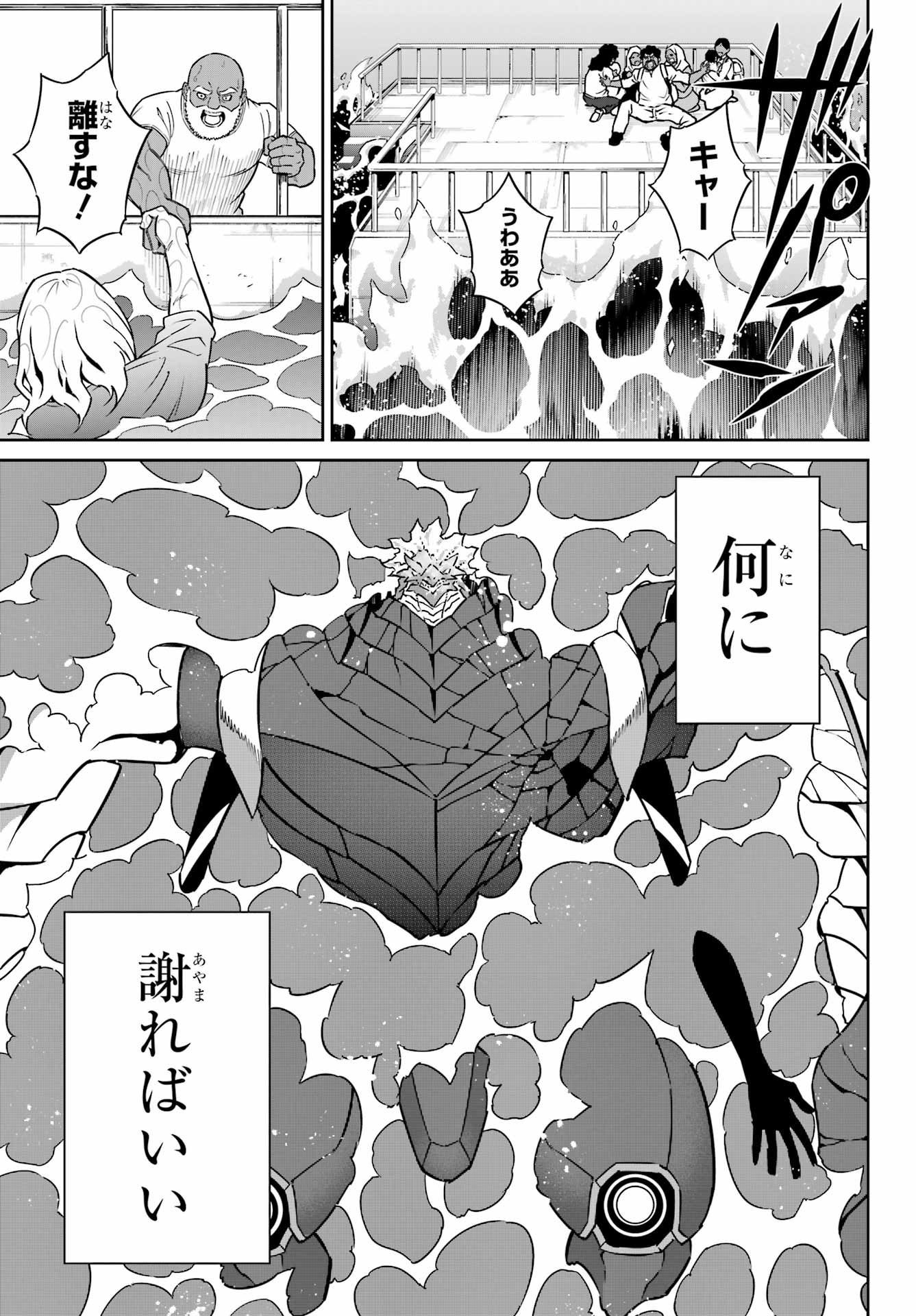 RAGNA CRIMSON Chap 98 - Pic 27