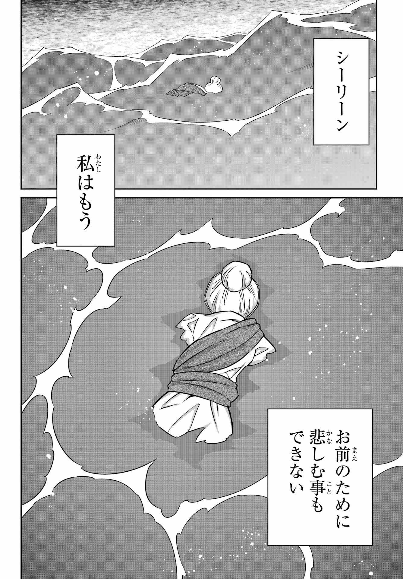 RAGNA CRIMSON Chap 98 - Pic 28