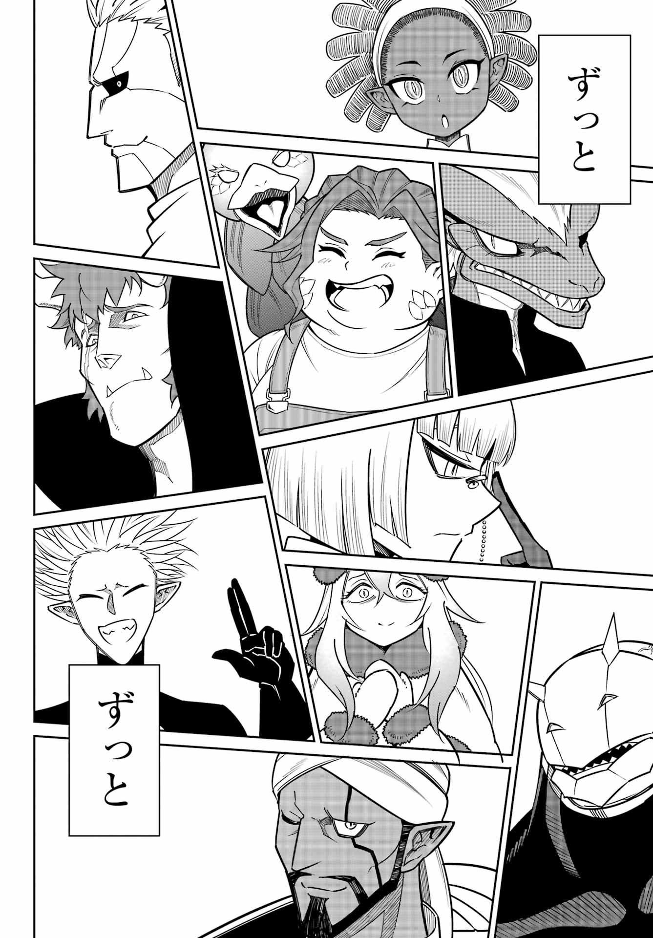 RAGNA CRIMSON Chap 98 - Pic 32