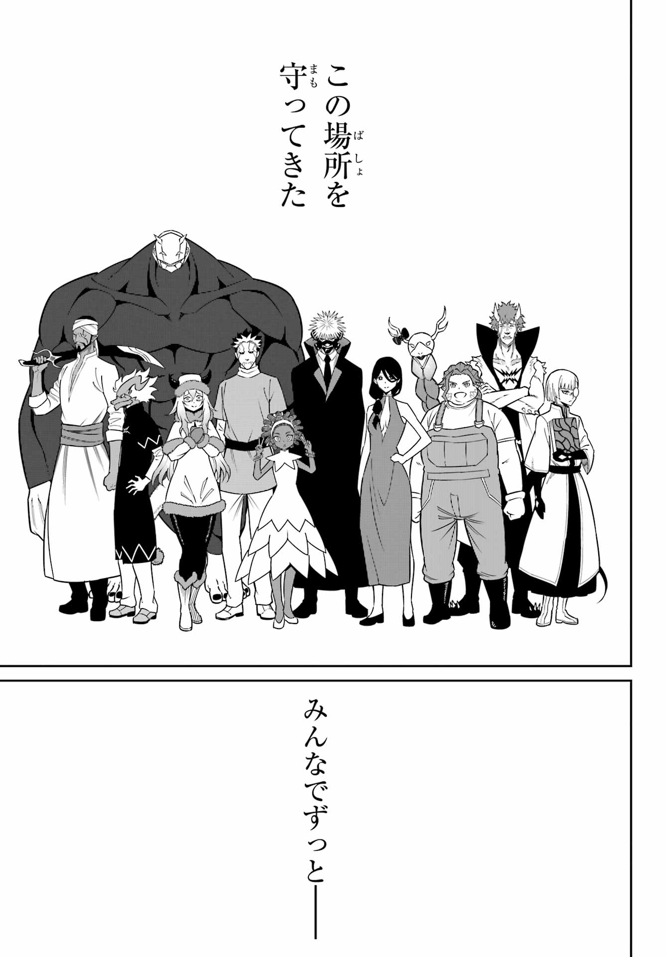 RAGNA CRIMSON Chap 98 - Pic 33