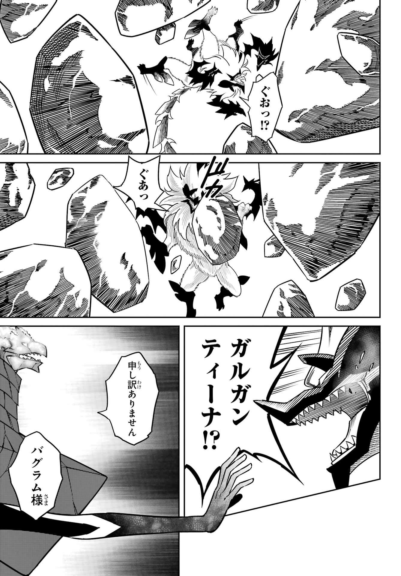 RAGNA CRIMSON Chap 98 - Pic 35