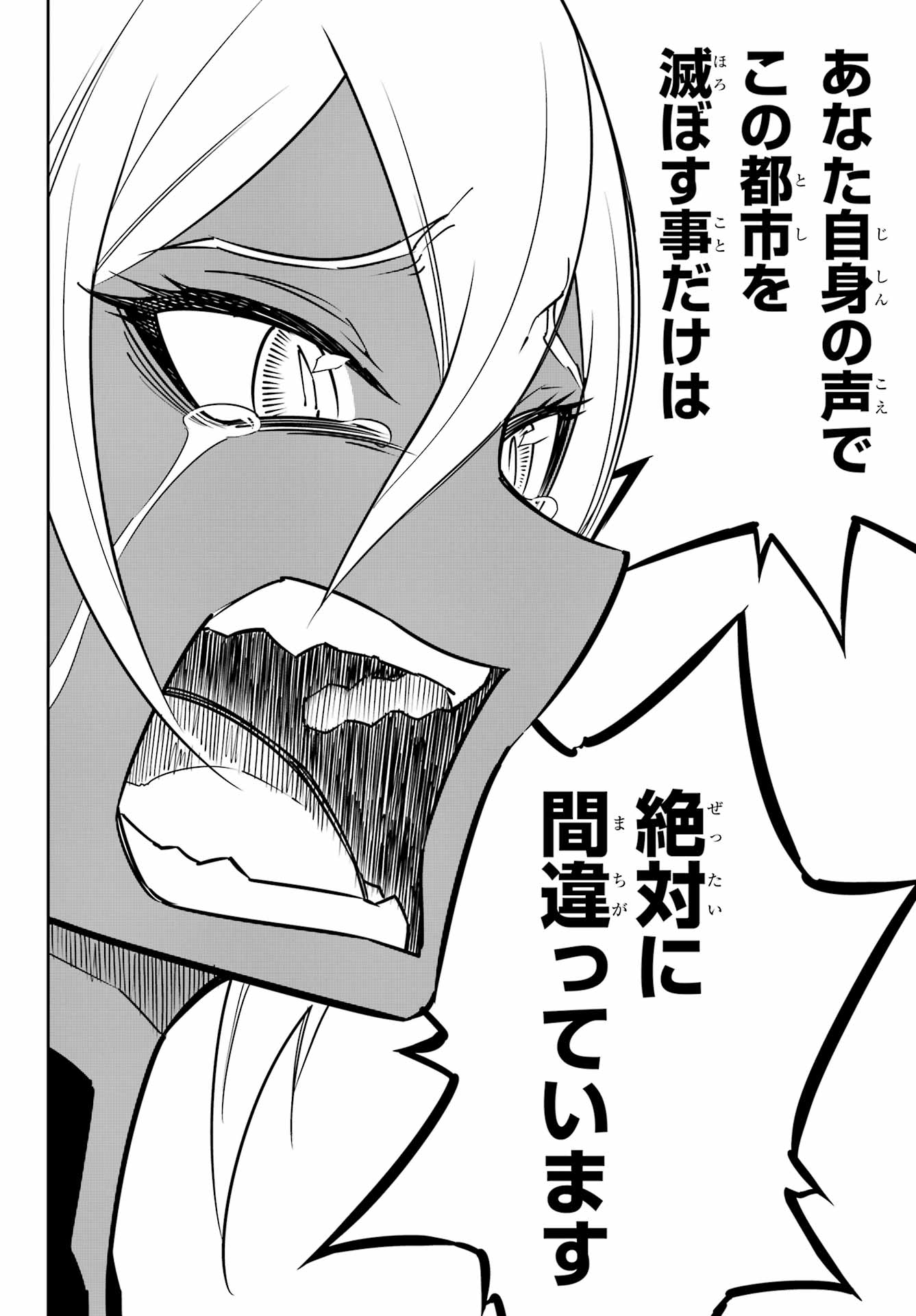 RAGNA CRIMSON Chap 98 - Pic 36