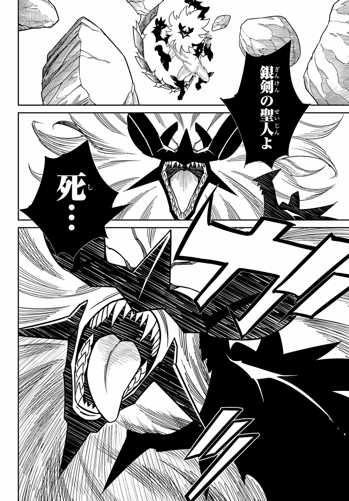RAGNA CRIMSON Chap 98 - Pic 38