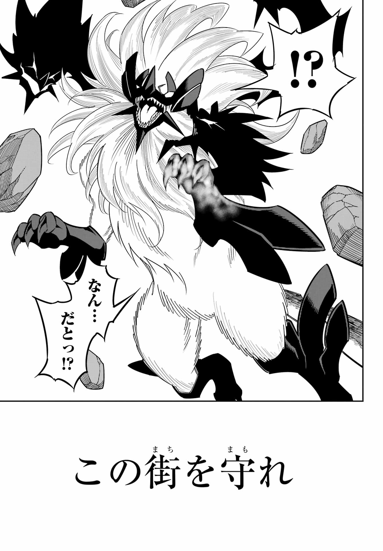 RAGNA CRIMSON Chap 98 - Pic 39