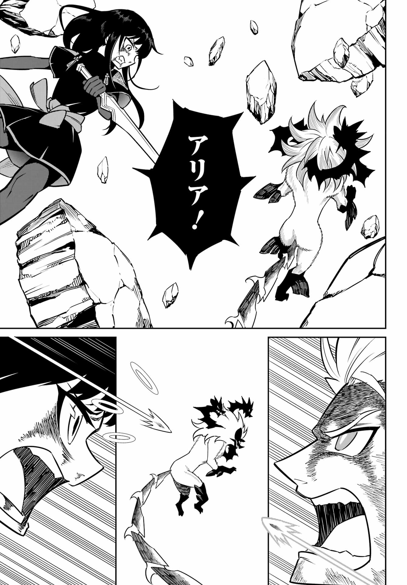 RAGNA CRIMSON Chap 98 - Pic 41