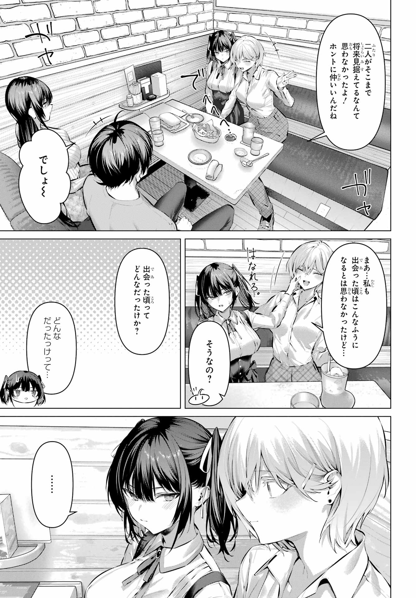 HAITE KUDASAI, TAKAMINE SAN Chap 73.1 - Pic 9