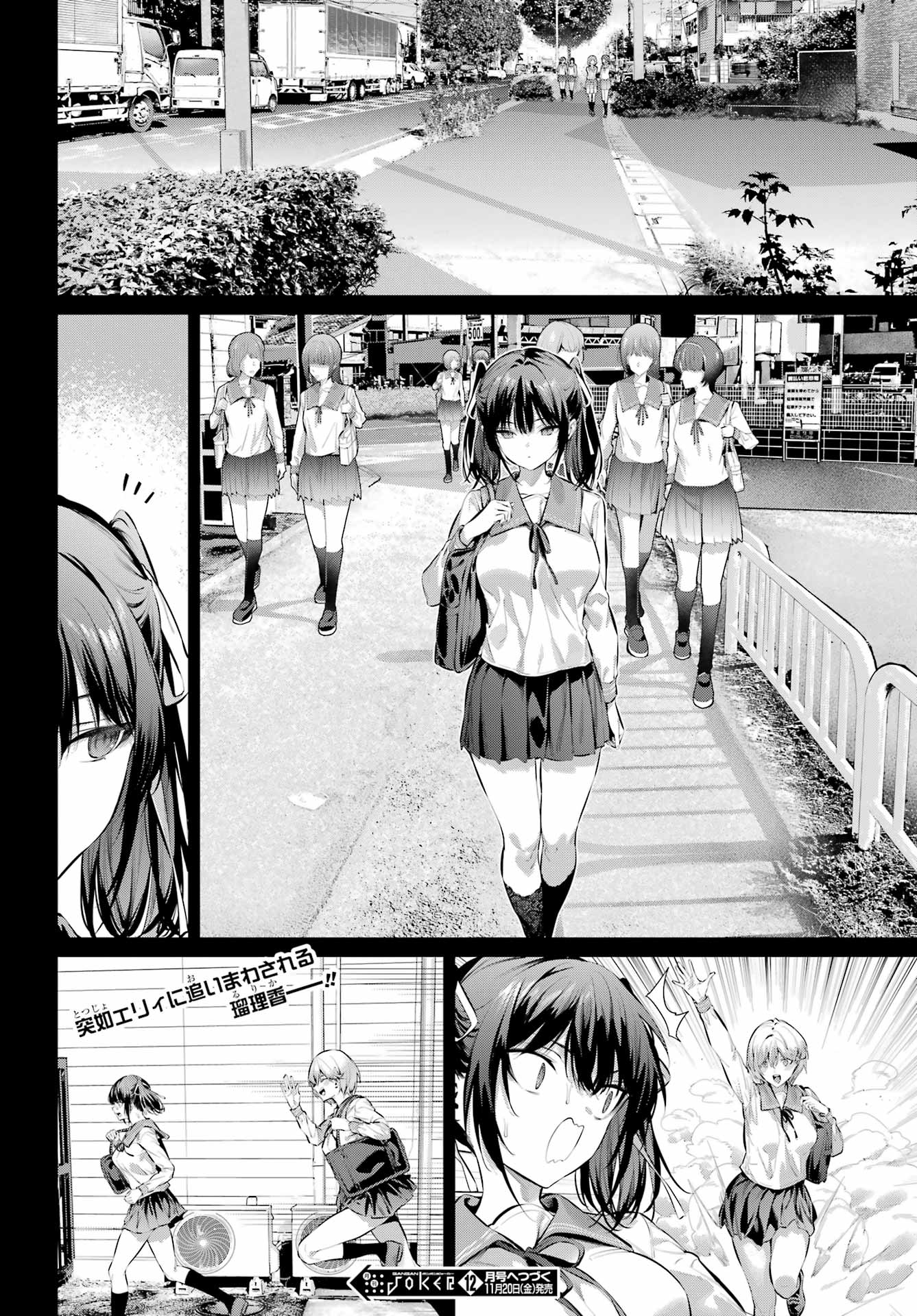 HAITE KUDASAI, TAKAMINE SAN Chap 73.1 - Pic 12