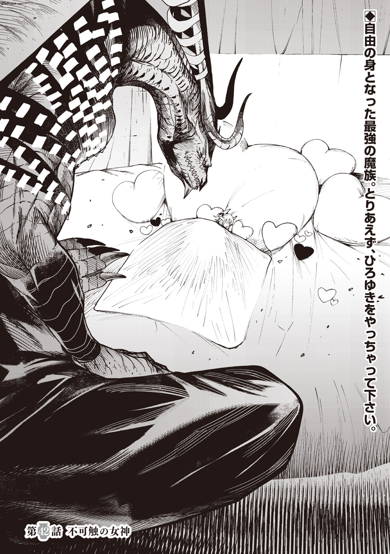 ISEKAI HIROYUKI - RAW Chap 42 - Pic 1