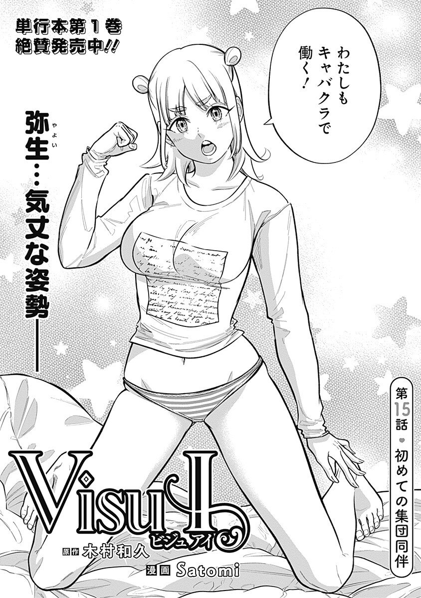VISU I Chap 15 - Pic 1
