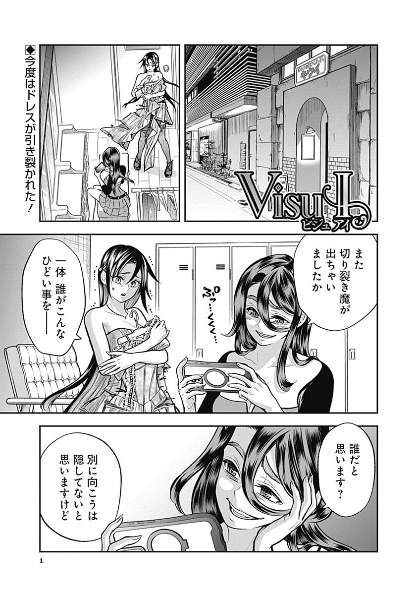 VISU I Chap 16 - Pic 1