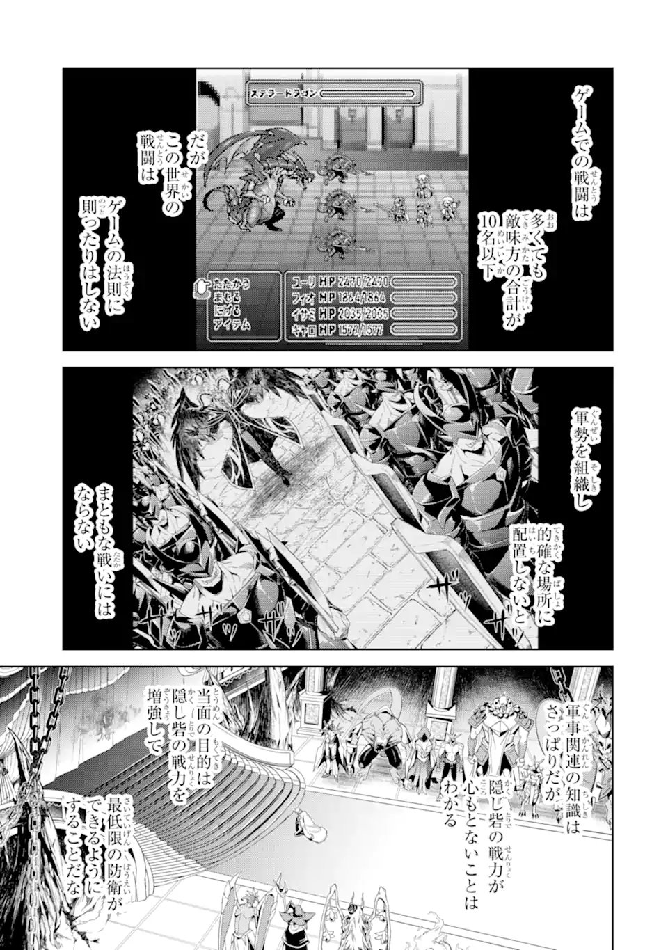 WHEN I REINCARNATION, I WAS A MID-BOSS WHO DIED IN THE GAME. - RAW Chap 38.4 - Pic 1