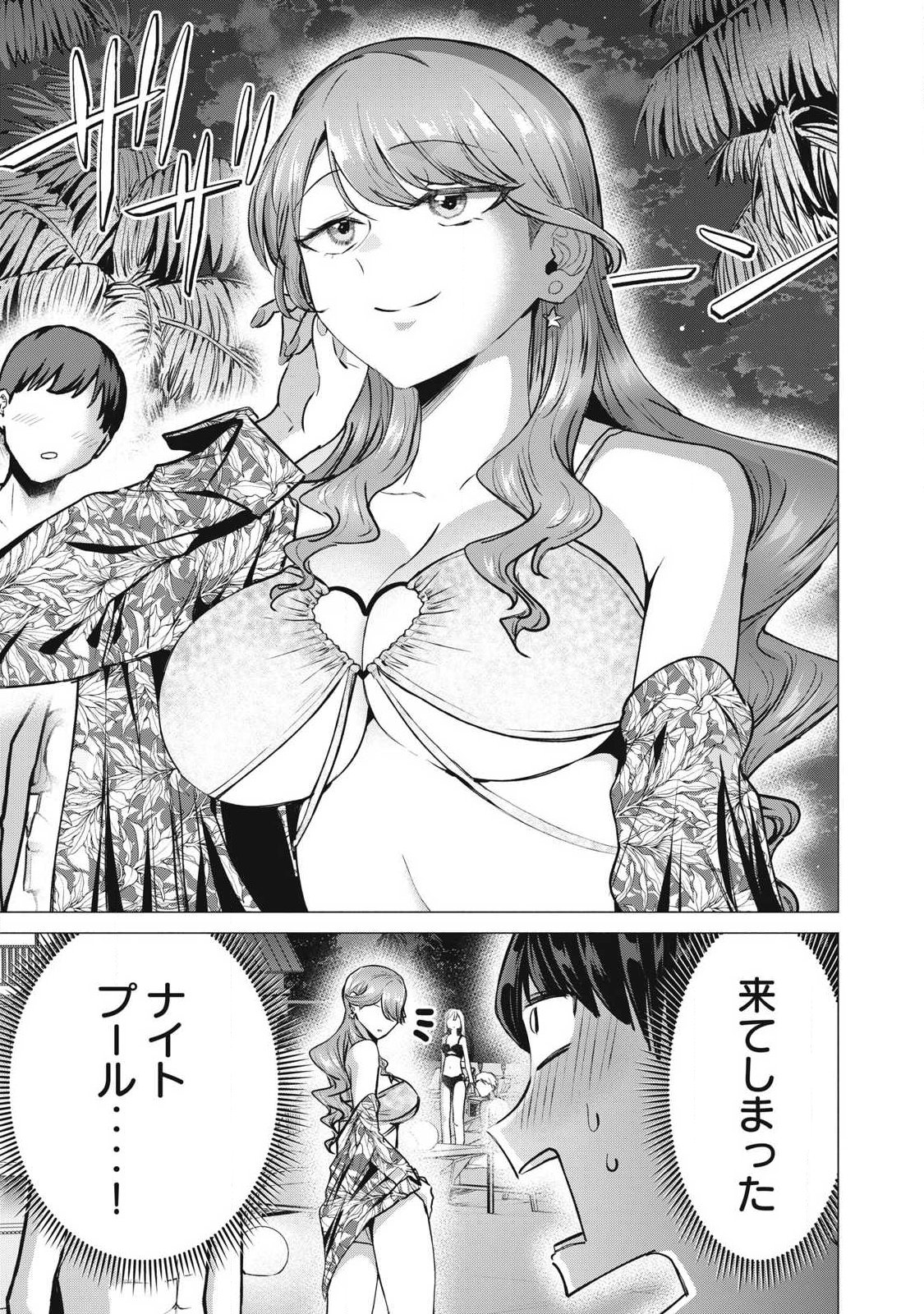 DELIVERY HEALTH YONDARA MOTO DOUKYUUSEI GA KITA Chap 14 - Pic 1