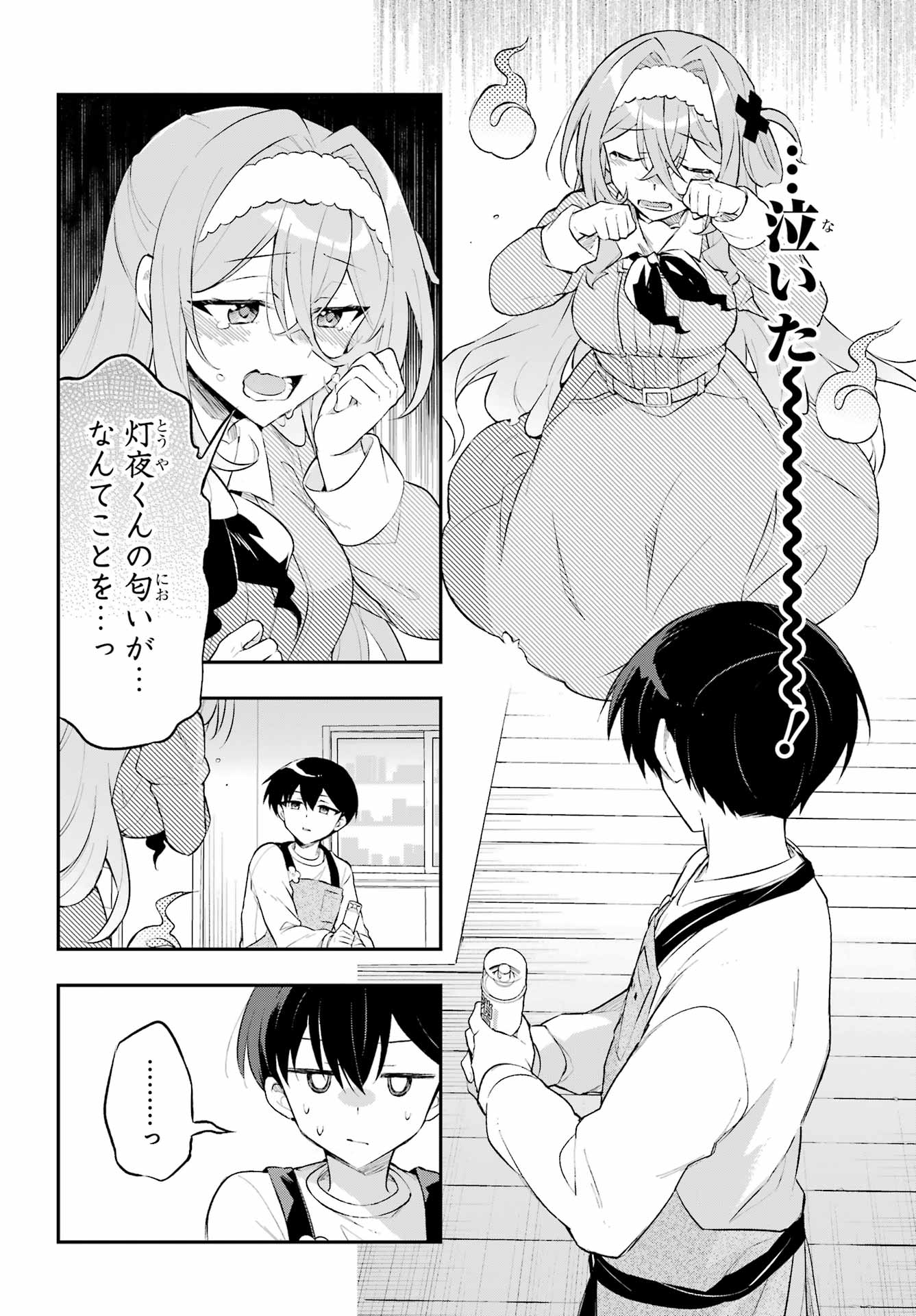 OBAKE OVER CARE Chap 2 - Pic 14