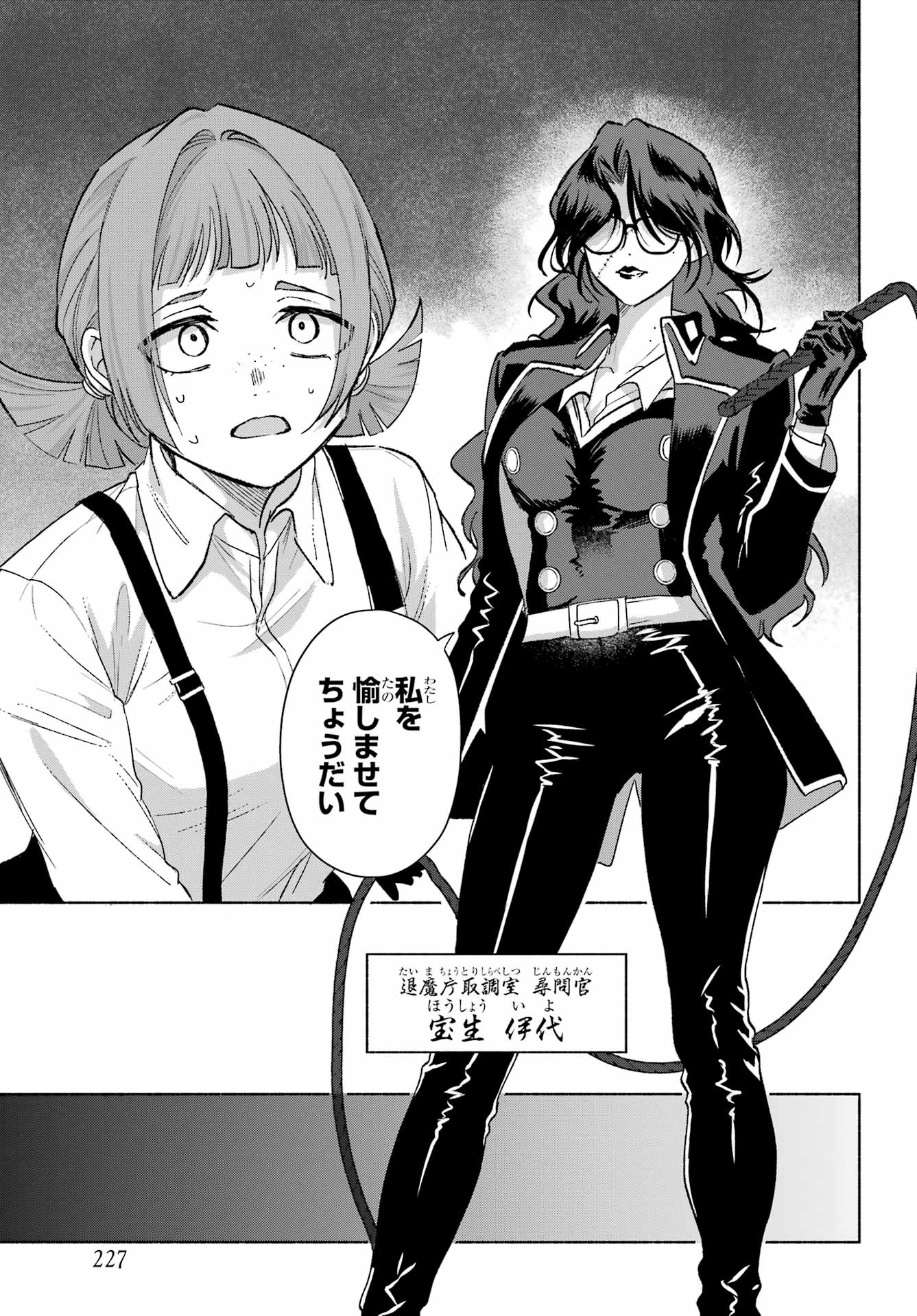KYOUGANEKE NO HANAYOME Chap 33 - Pic 5
