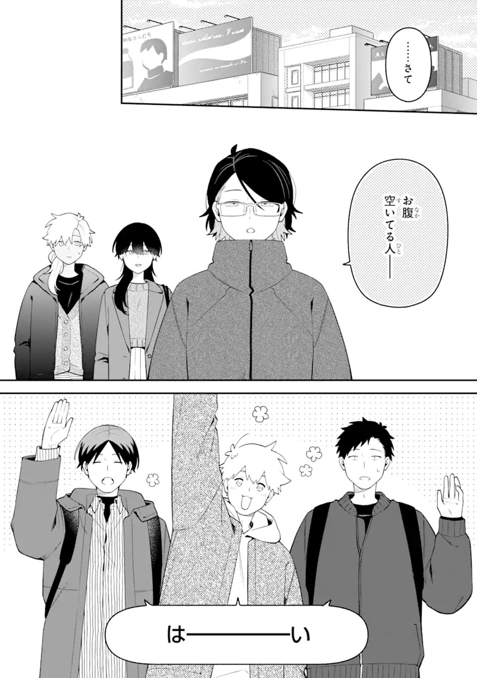 GOUKON NI ITTARA ONNA GA INAKATTA HANASHI Chap 69 - Pic 2