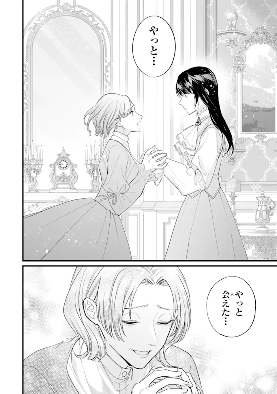 TOUTOI 5-SAI-TACHI GA WATASHI NI KEKKON AITE WO ASSEN SHITE KIMASU ~SUTERARE REIJOU NO WATASHI NI SHOUKAI SARETA NO WA NANTO SAISHO HOSA~ RAW Chap 15.1 - Pic 2