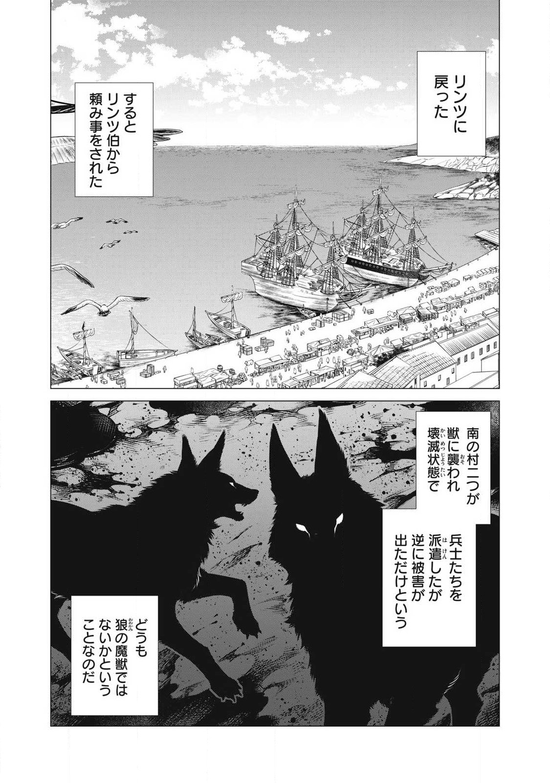 HENKYOU NO ROUKISHI - BARD LOEN - RAW Chap 97.2 - Pic 2