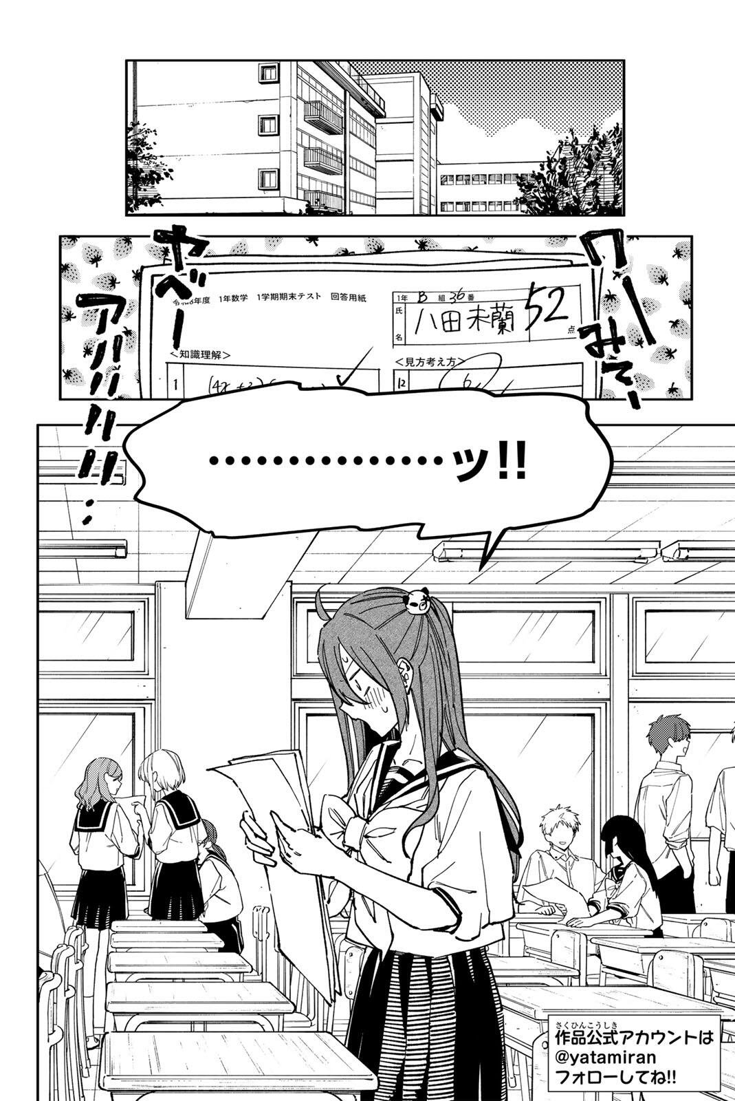 HATTA MIRAN TO SEISHUN NI JOUTOU!! Chap 11 - Pic 2