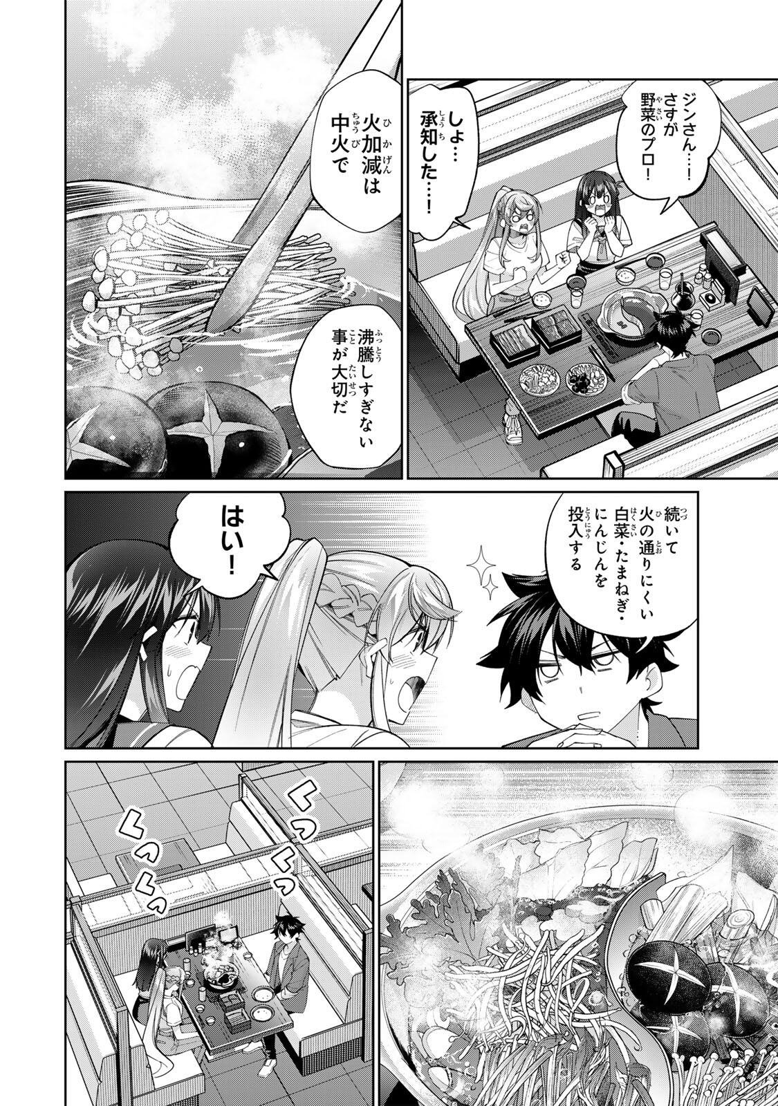 TANBO DE HIROTTA ONNA KISHI, INAKA DE ORE NO YOMEDA TO OMOWA RETE IRU - RAW Chap 81 - Pic 2