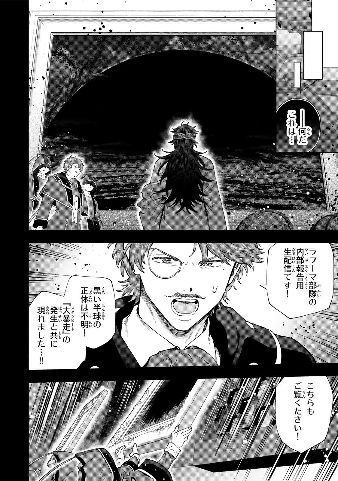 A RANK PART WO RIDATSU SHITA ORE HA, MOTO OSHIEGO TACHITO MEIKYU SHINBU WO MEZASU. (MANGA) Chap 179 - Pic 2