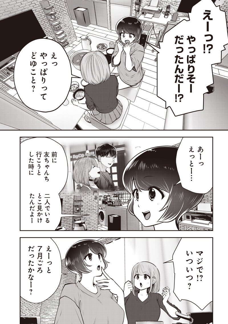 KOUIU NO GAII Chap 64.3 - Pic 2