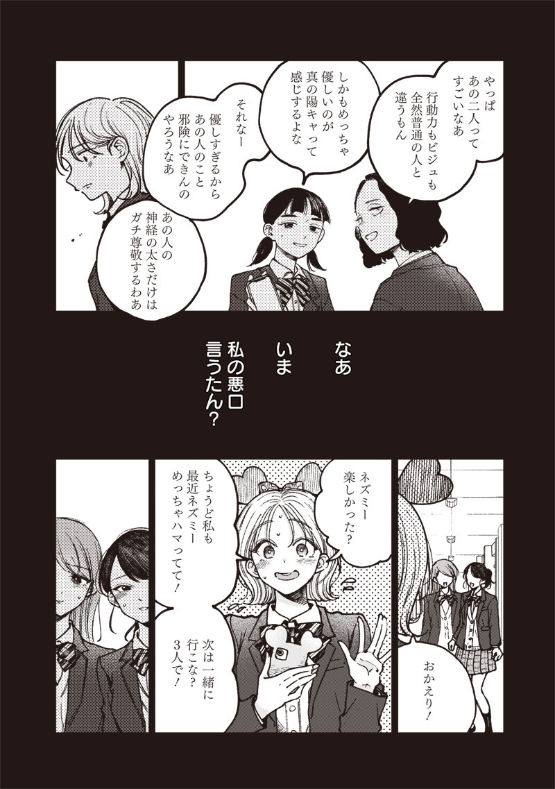 RISOUKYOU JOSHI ZUKAN ~WATASHI NO KEKKON SEIKATSU, TOTTEMO SHIAWASE DESU~ RAW Chap 10.6 - Pic 2