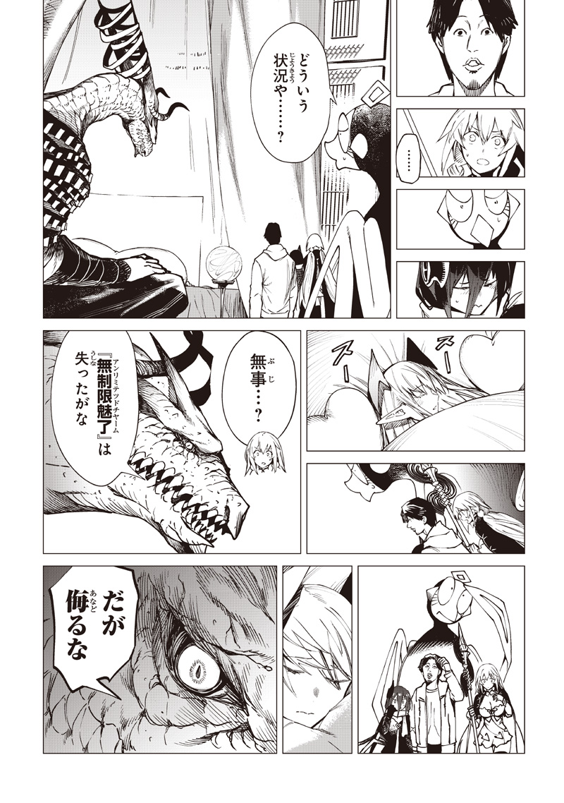 ISEKAI HIROYUKI - RAW Chap 42 - Pic 2