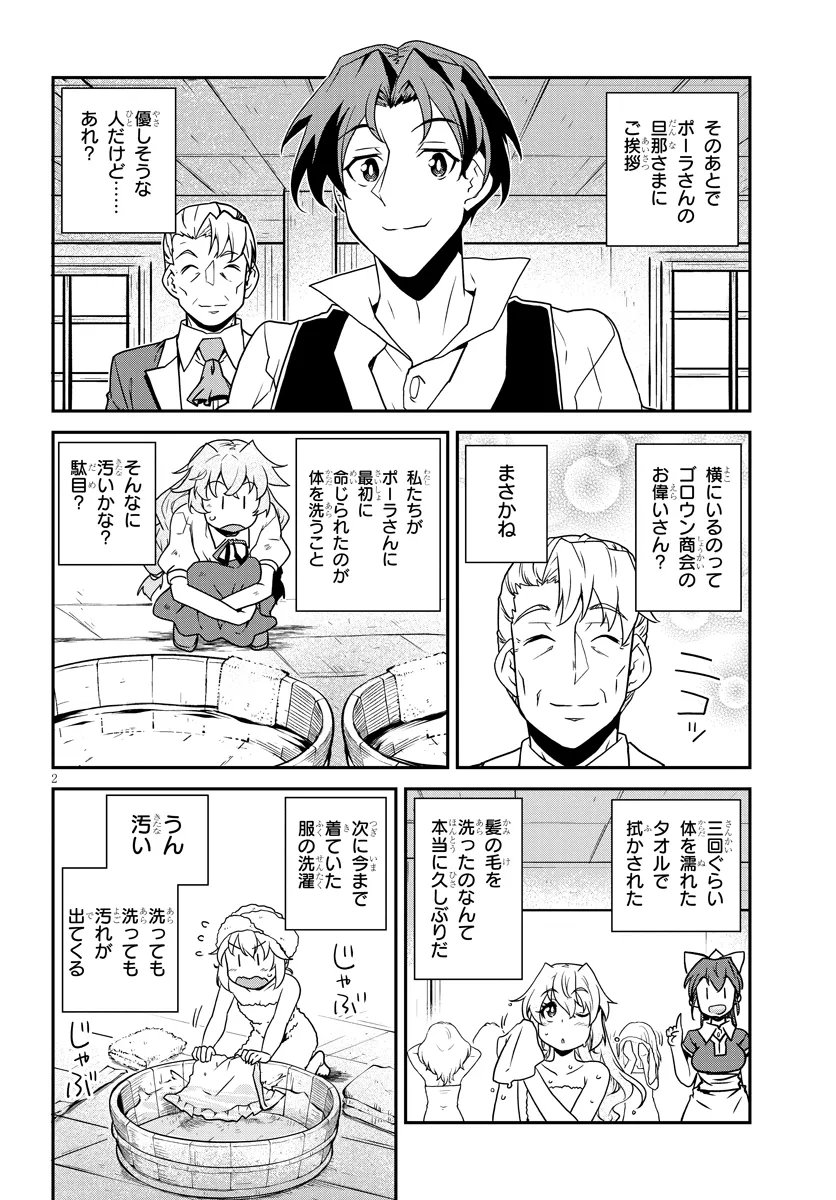ISEKAI NONBIRI NOUKA - RAW Chap 336 - Pic 2
