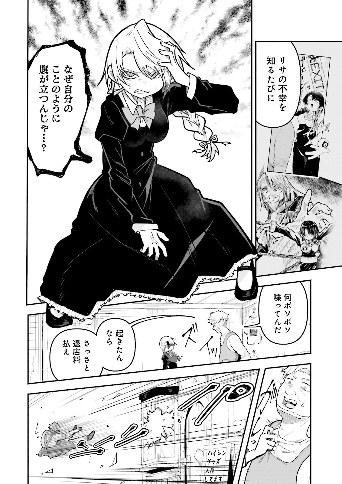 ISEKAI DE HAISHIN KATSUDOU WO SHITARA TAIRYOU NO YANDERE SHINJA WO UMIDASHITE SHIMATTA KEN Chap 76.2 - Pic 2