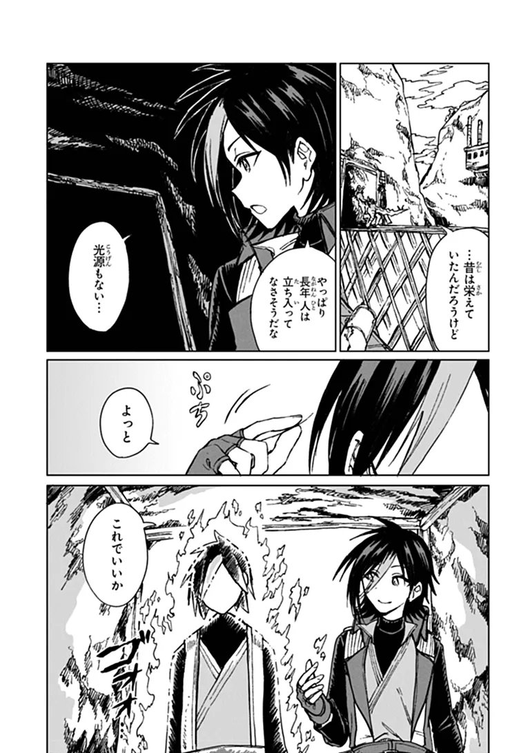 I’m a Humiliated, Incompetent Person, but I Alone Can Talk to Dragons, So I Can Choose All the SSS Skills and Loophole Items I Want to. I’m Going to Become Famous and Respected, So, to the People Who Humiliated Me – Go Die in a Ditch Chap 49.1 - Pic 2