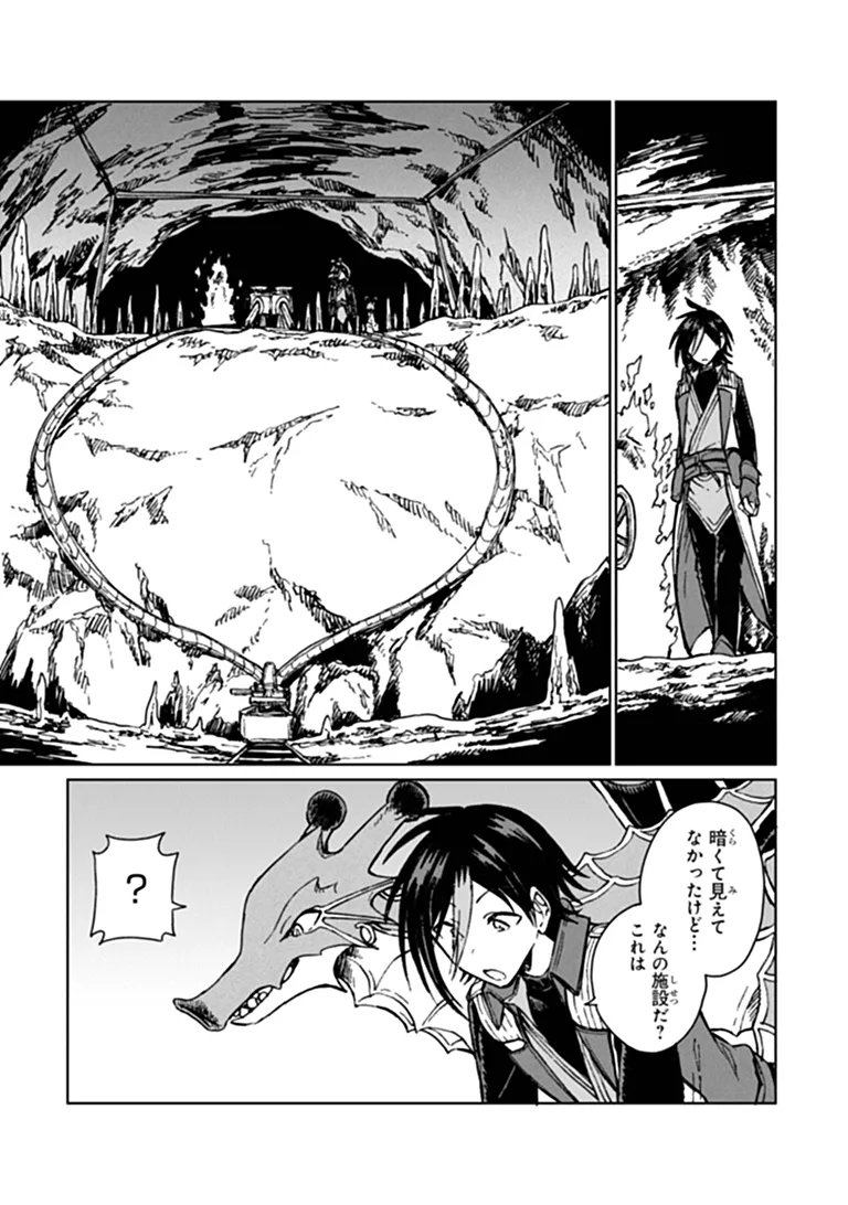 I’m a Humiliated, Incompetent Person, but I Alone Can Talk to Dragons, So I Can Choose All the SSS Skills and Loophole Items I Want to. I’m Going to Become Famous and Respected, So, to the People Who Humiliated Me – Go Die in a Ditch Chap 49.2 - Pic 2
