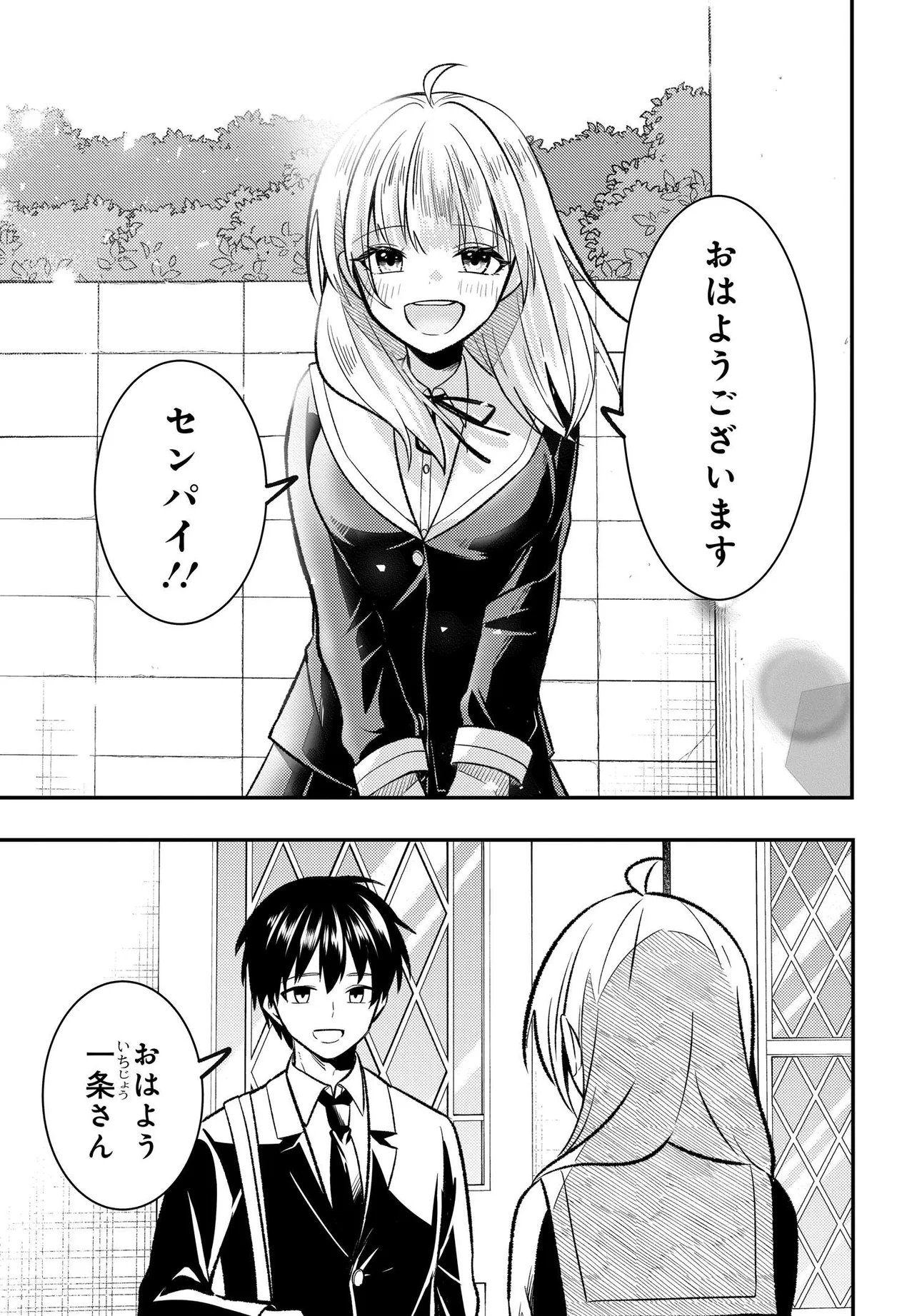 JINSEI GYAKUTEN: UWAKISARE, ENZAI WO KISERARETA OREGA, GAKUENICHI NO BISHOUJO NI NATSUKARERU - RAW Chap 12.2 - Pic 2
