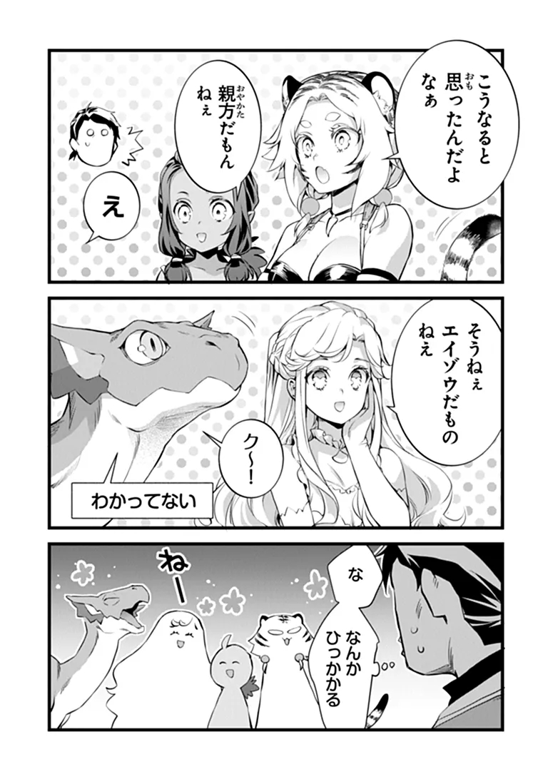KAJIYA DE HAJIMERU ISEKAI SLOW LIFE (MANGA) - RAW Chap 33 - Pic 2