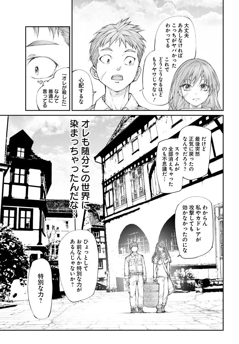 BENRIYA SAITOU-SAN, ISEKAI NI IKU Chap 382 - Pic 2