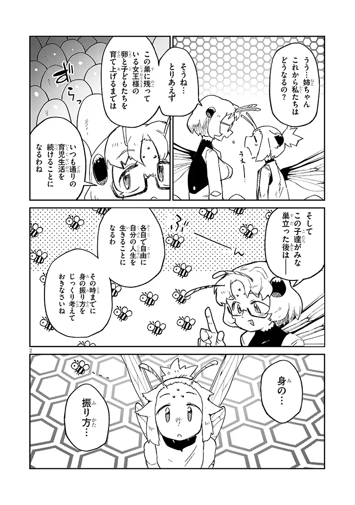 ISHUZOKU REVIEWERS - RAW Chap 95 - Pic 2