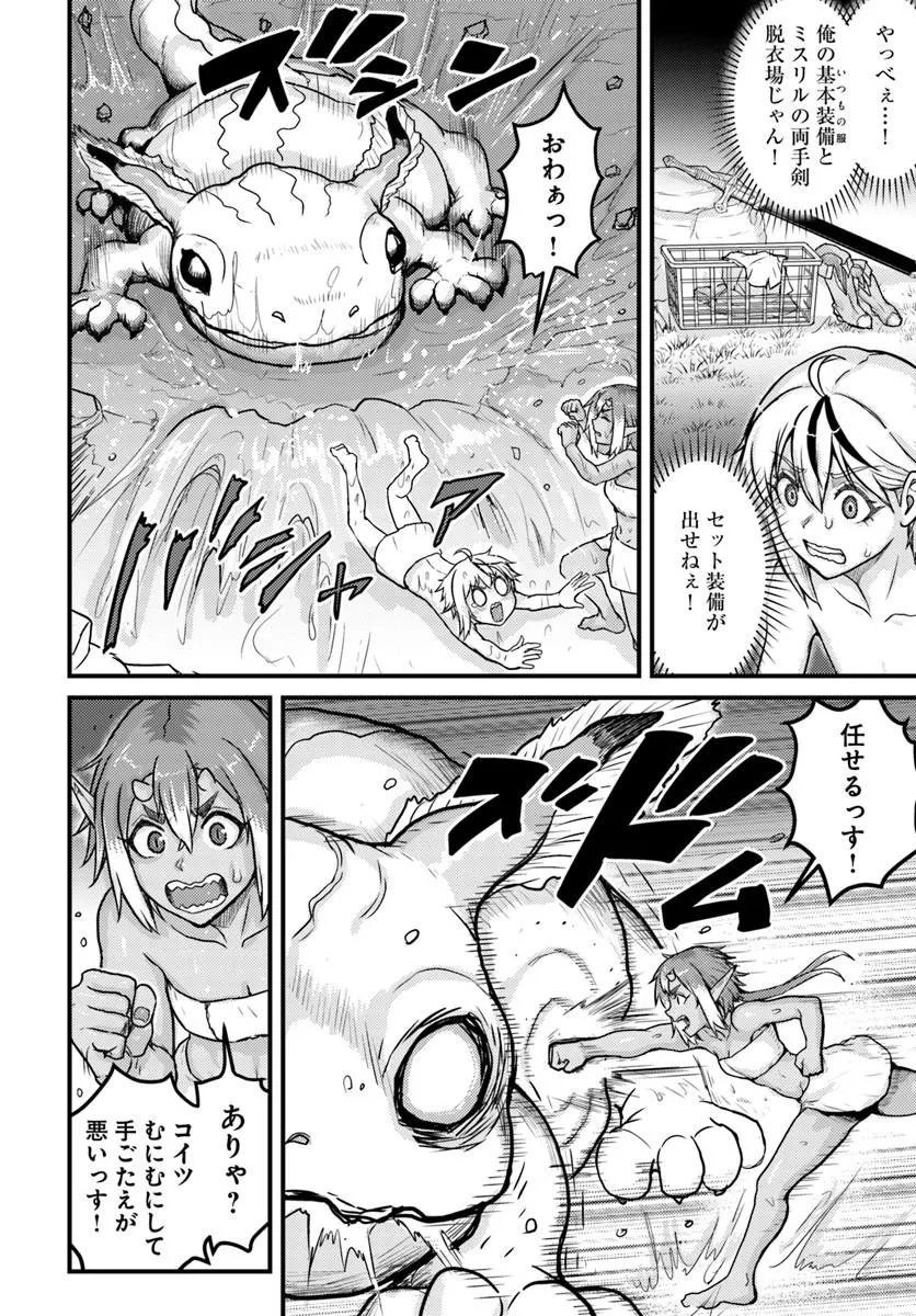 KAKURE TENSEI YUUSHA: CHEAT SKILL TO YUUSHA JOB O KAKUSHITE DAINI NO JINSEI O TANOSHIN DE YARU! (MANGA) Chap 24.1 - Pic 2