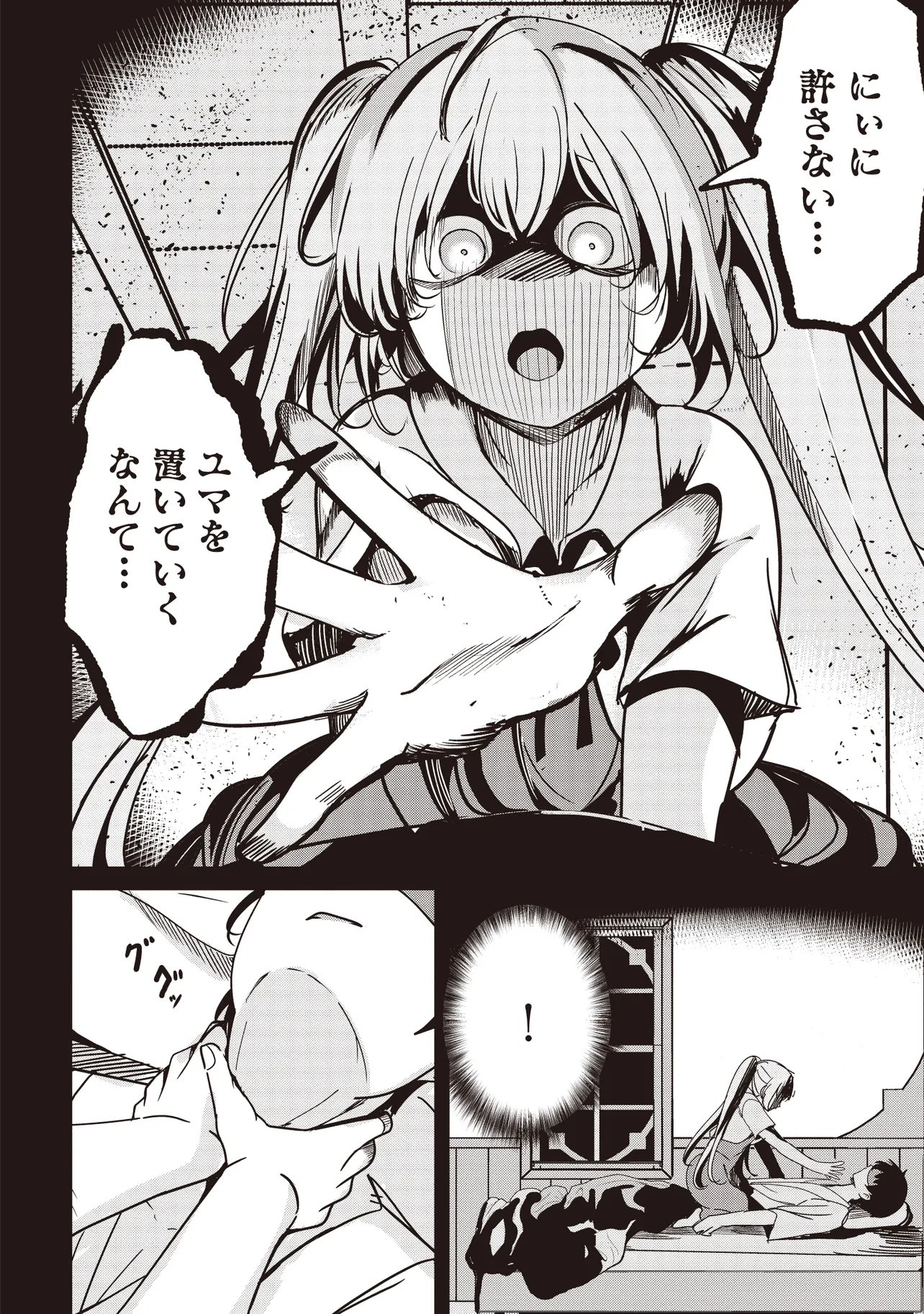 ISEKAI SAIKOUHOU NO GUILD LEADER - RAW Chap 40.1 - Pic 2