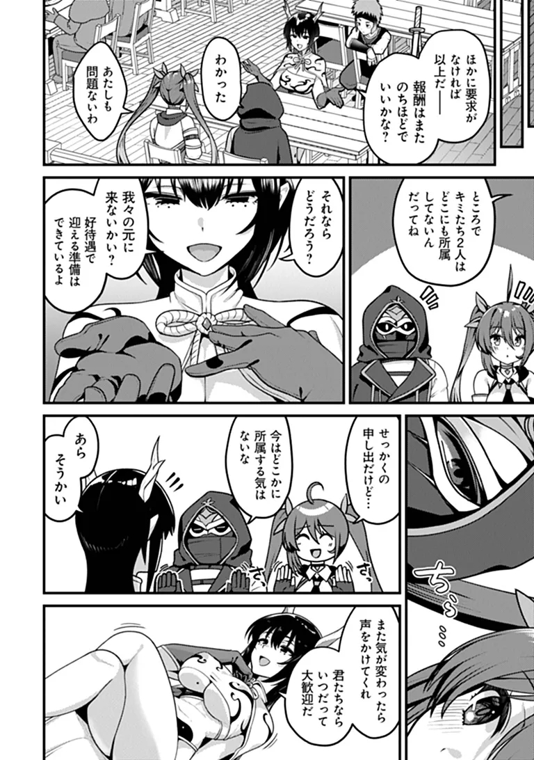 GOKUAKU HIDOU NA SEIHEKI KIZOKU GA DORYOKU SHITARA SEIJITSU HAREM TSUKUREMASHITA Chap 8 - Pic 2