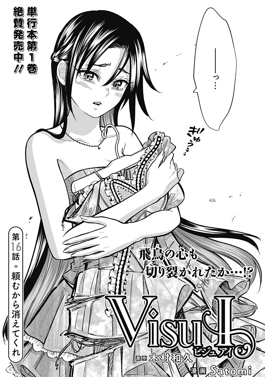 VISU I Chap 16 - Pic 2