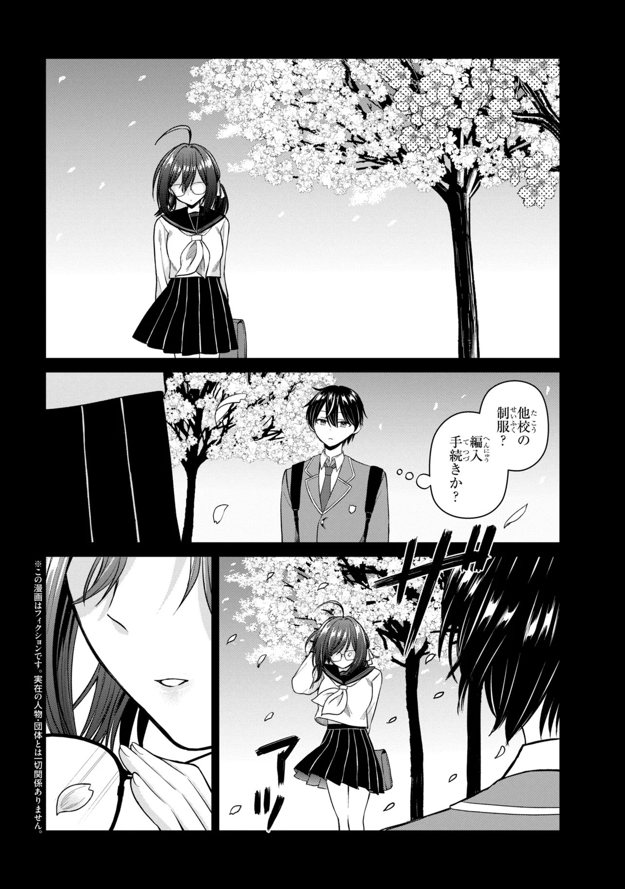 SUKIDATTA KO WO MAID NI SHITARA, ORE NO HEYA DE KOSSORI NANIKA SHITEIRU Chap 2 - Pic 2