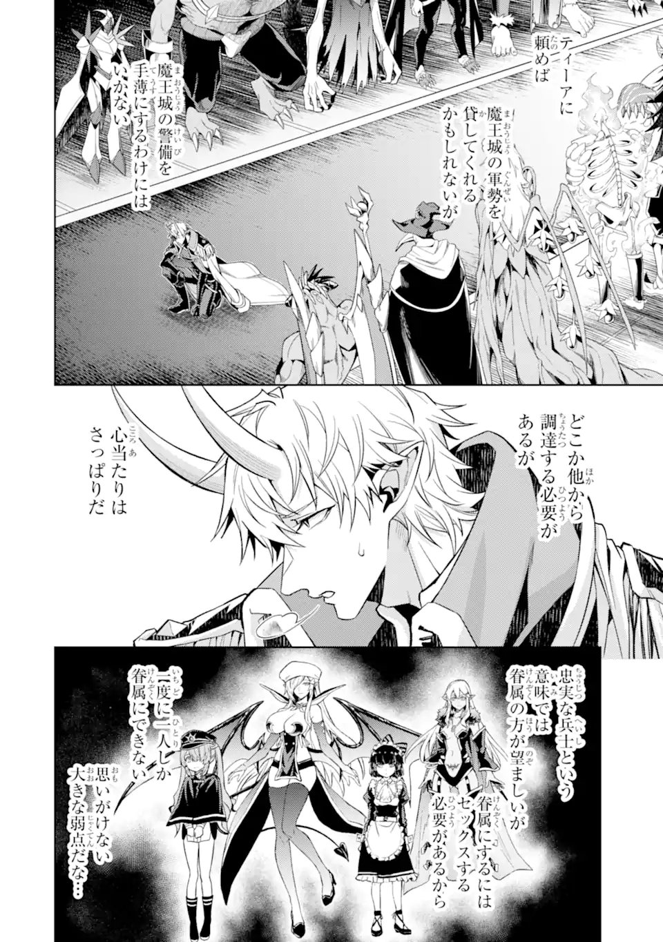 WHEN I REINCARNATION, I WAS A MID-BOSS WHO DIED IN THE GAME. - RAW Chap 38.4 - Pic 2