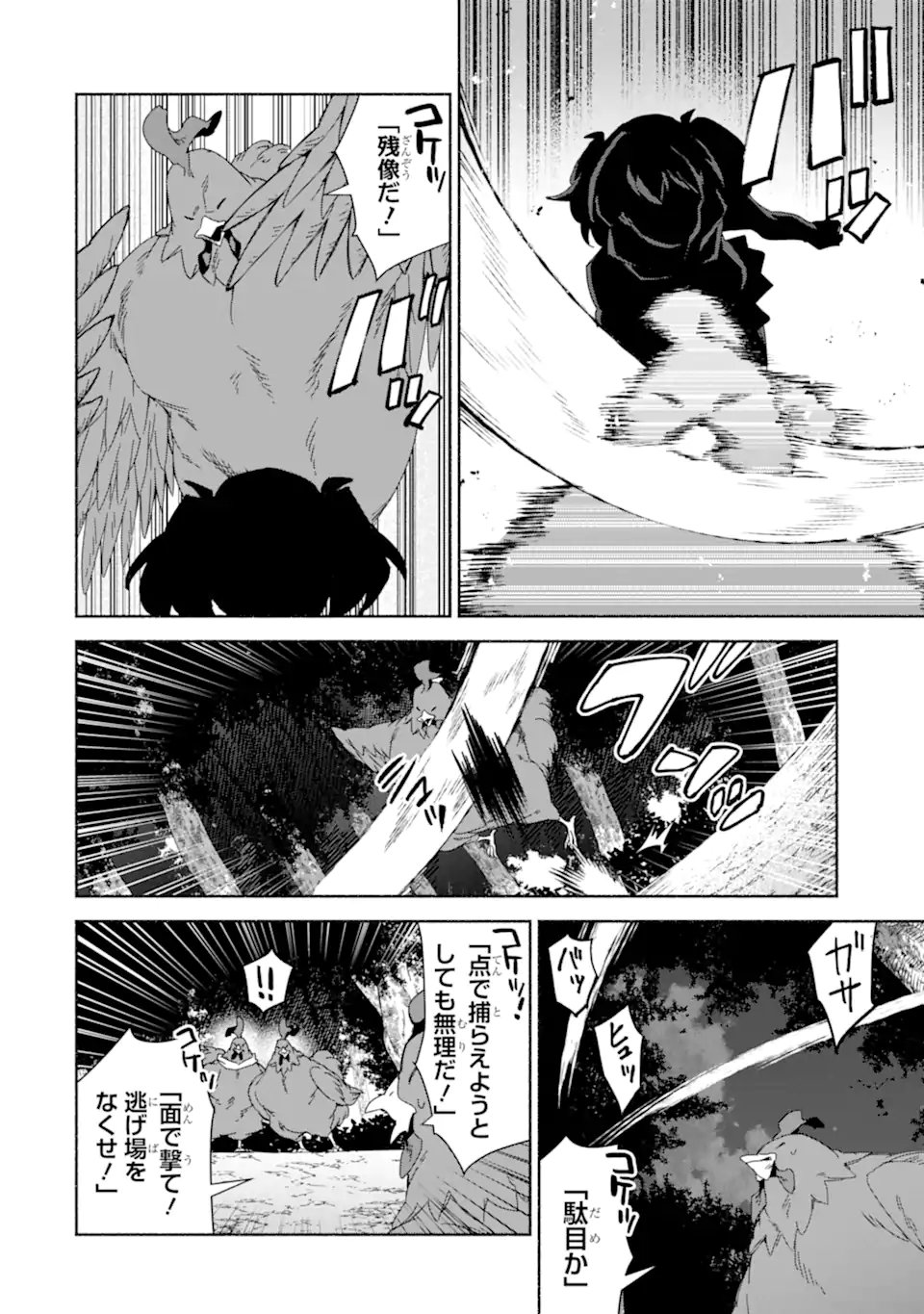 AROUND 40 KENJA NO ISEKAI SEIKATSU NIKKI ~ KIMAMA NA ISEKAI KYOUSHI RAIFU ~ RAW Chap 92.1 - Pic 2