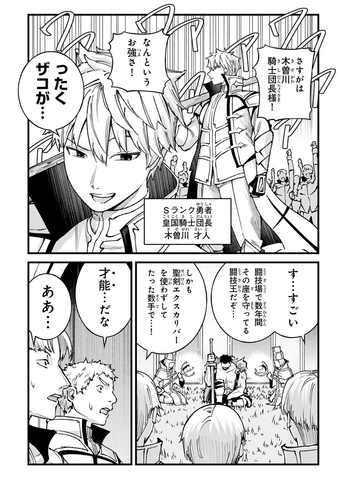 ICHIOKUNEN SHUGYOU NO MUJIKAKU KENSEI ~TADA NO BOU DA TO BAKA NI SARETA BANNOU NO JINKI TO, KYOKUGEN NO SHUGYOU DE UMIDASHITA 